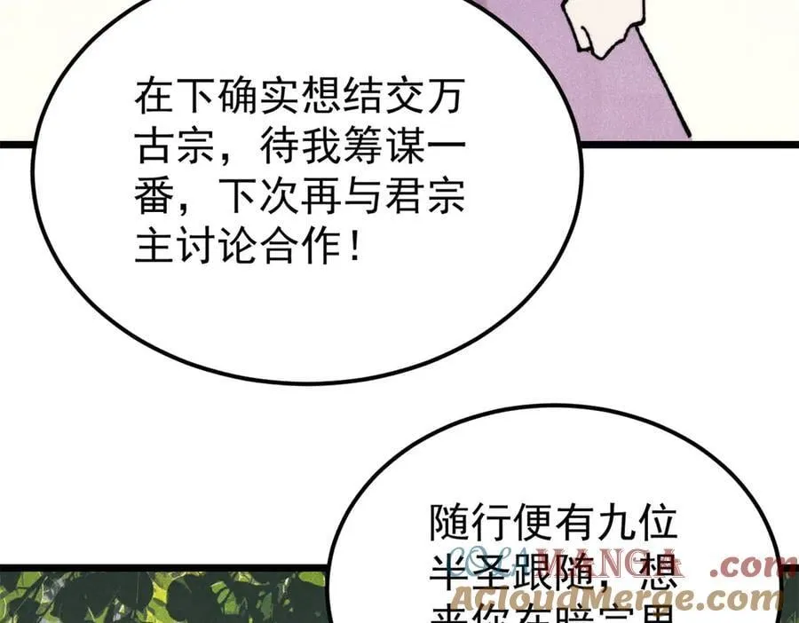 415 星陨大陆第一52