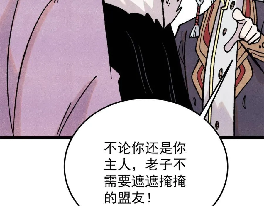 415 星陨大陆第一78