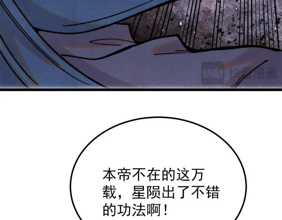 410 活下去！54