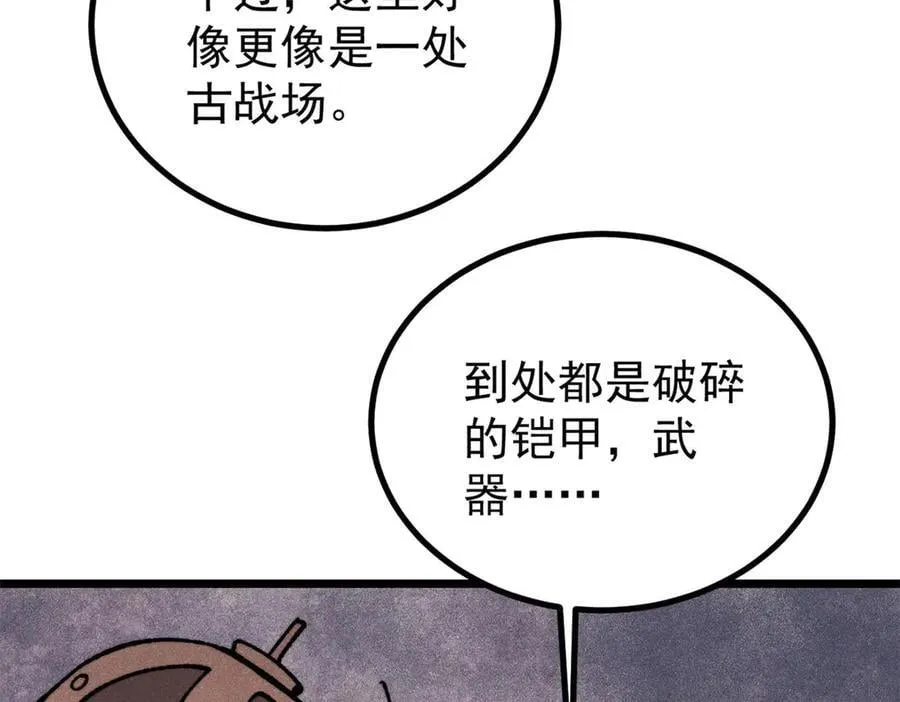419 你可能得我狂风之体158