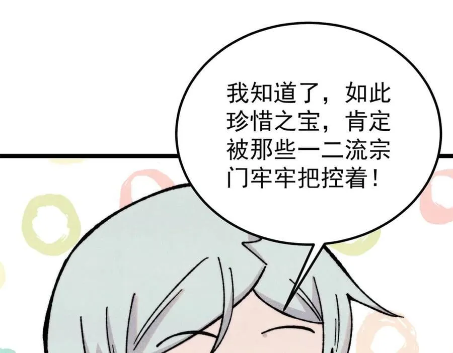415 星陨大陆第一139