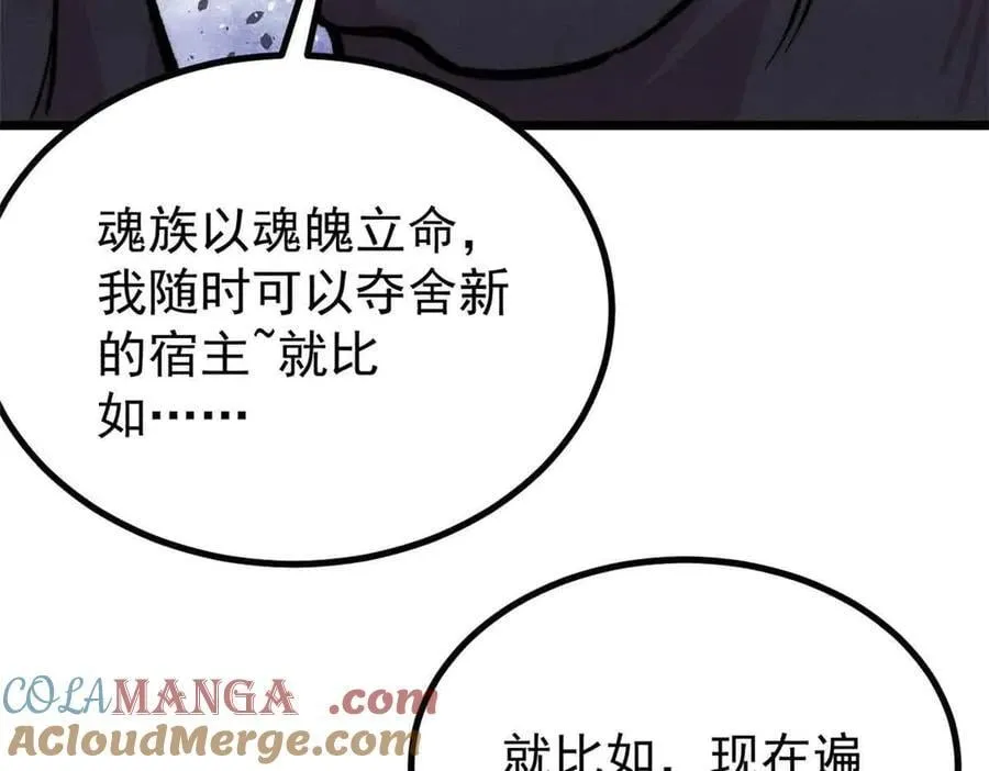 431 这些，只是先遣队52