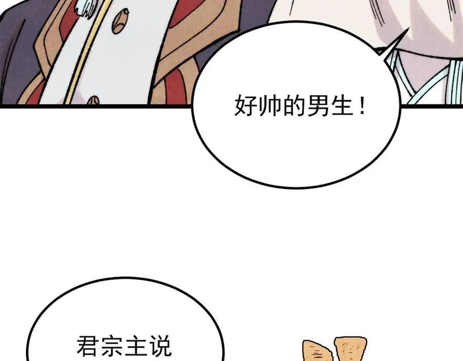 415 星陨大陆第一85