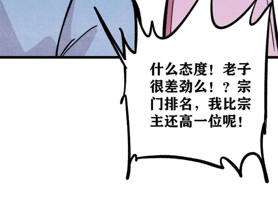 431 这些，只是先遣队95