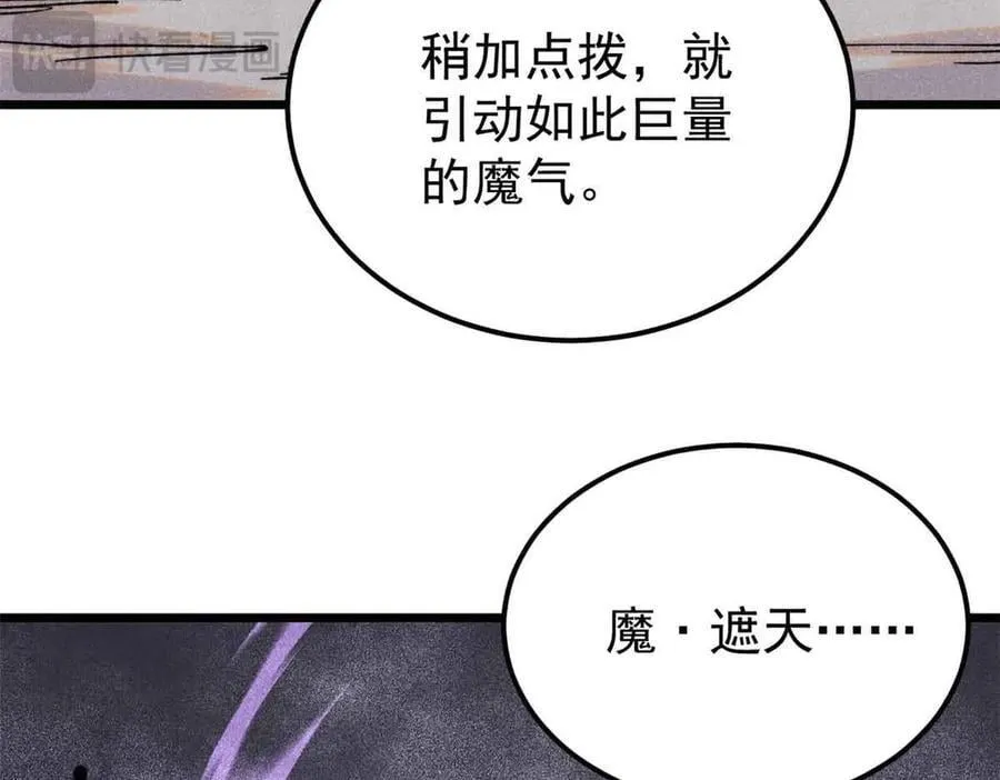 411 我族天骄97