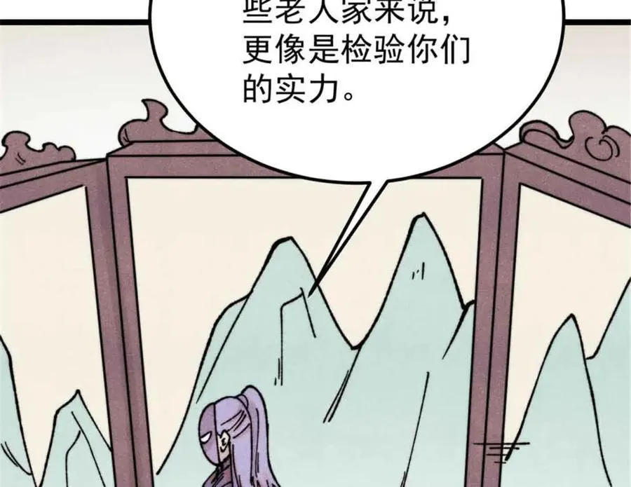 414 城头变幻大王旗79