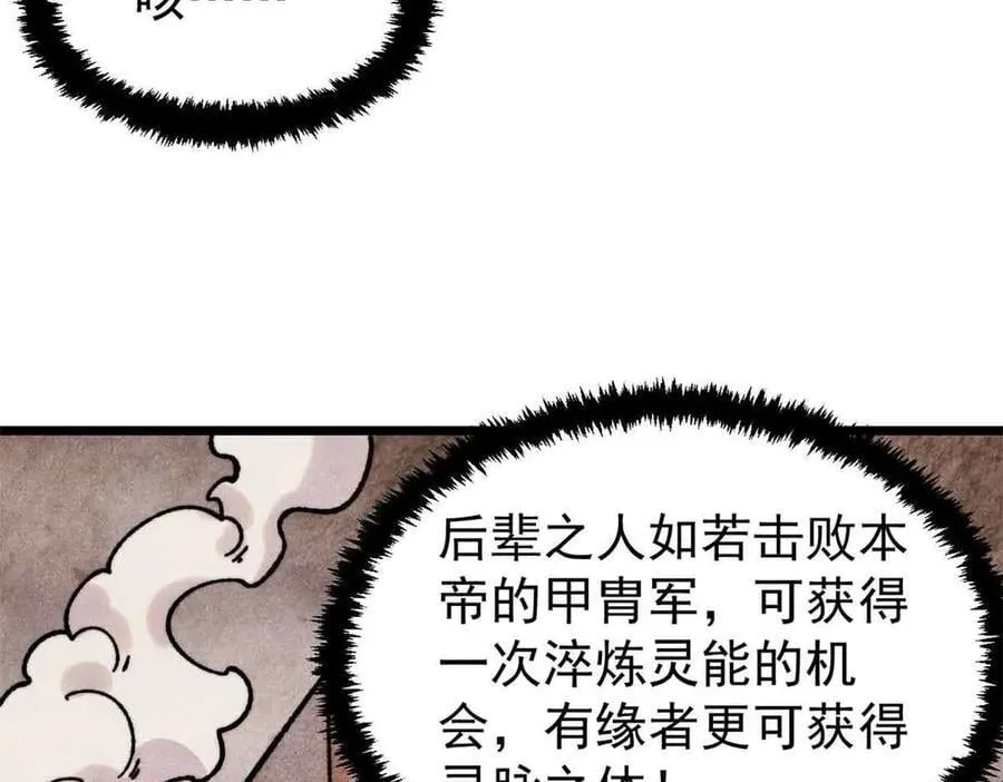 420 最失败的武帝19