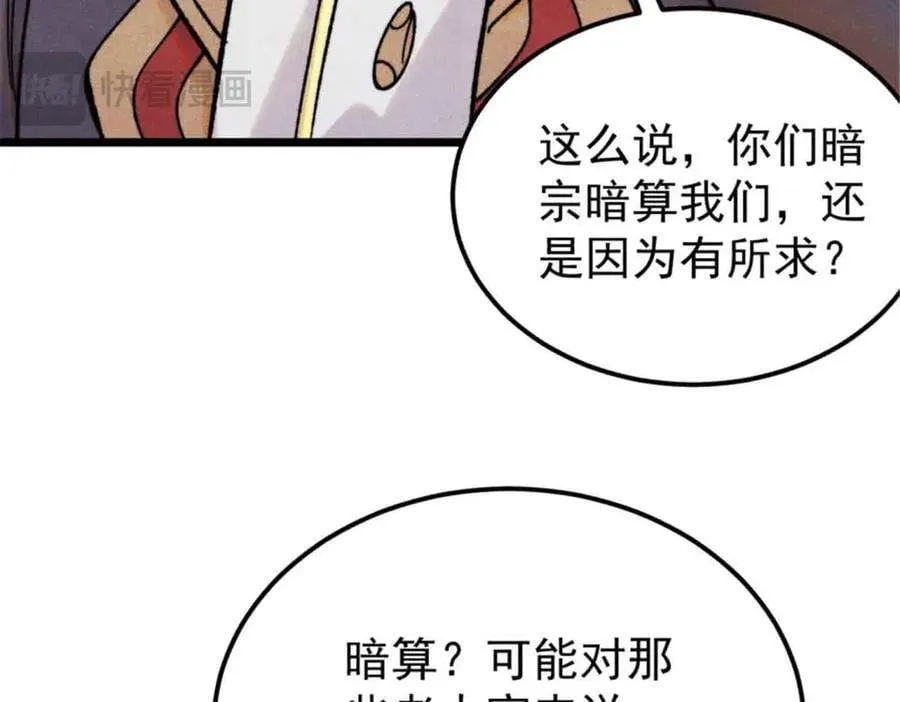 414 城头变幻大王旗78
