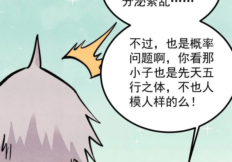 432 传承的代价85