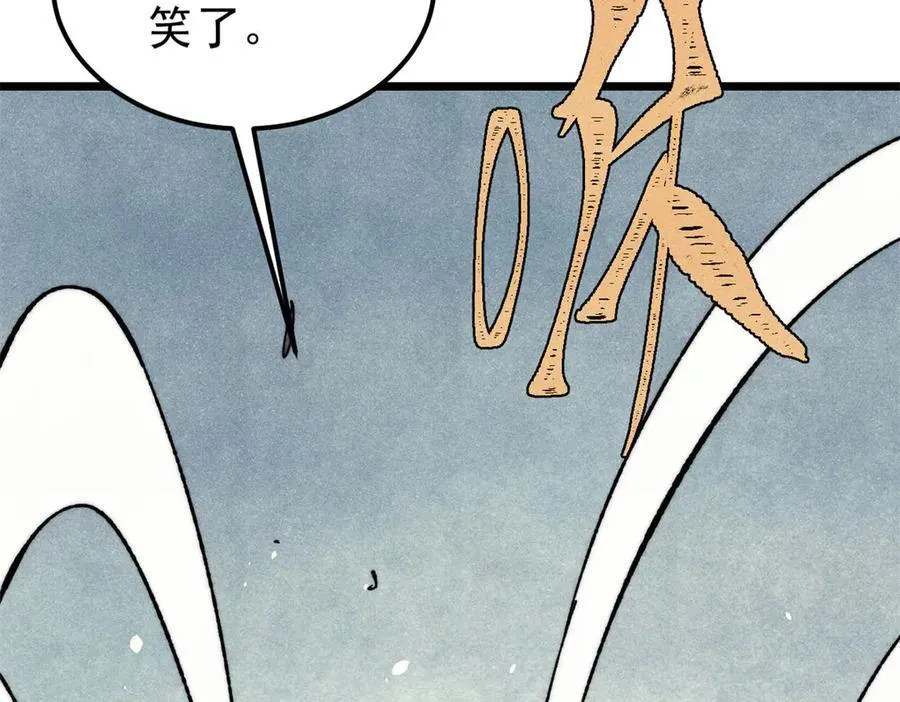 415 星陨大陆第一86