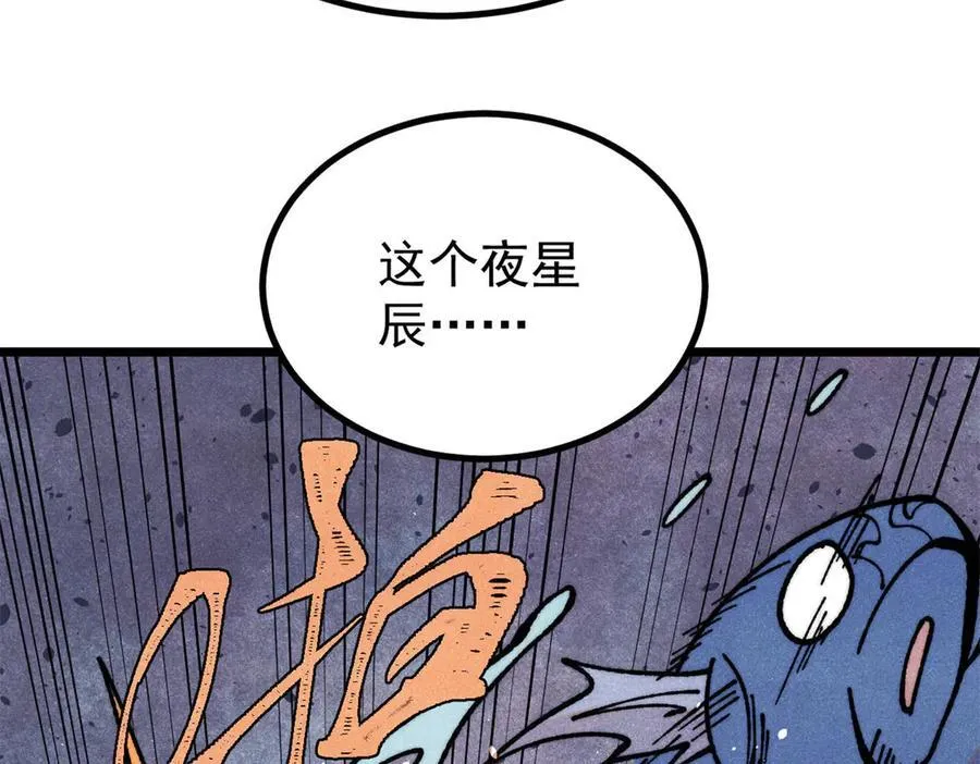 419 你可能得我狂风之体7