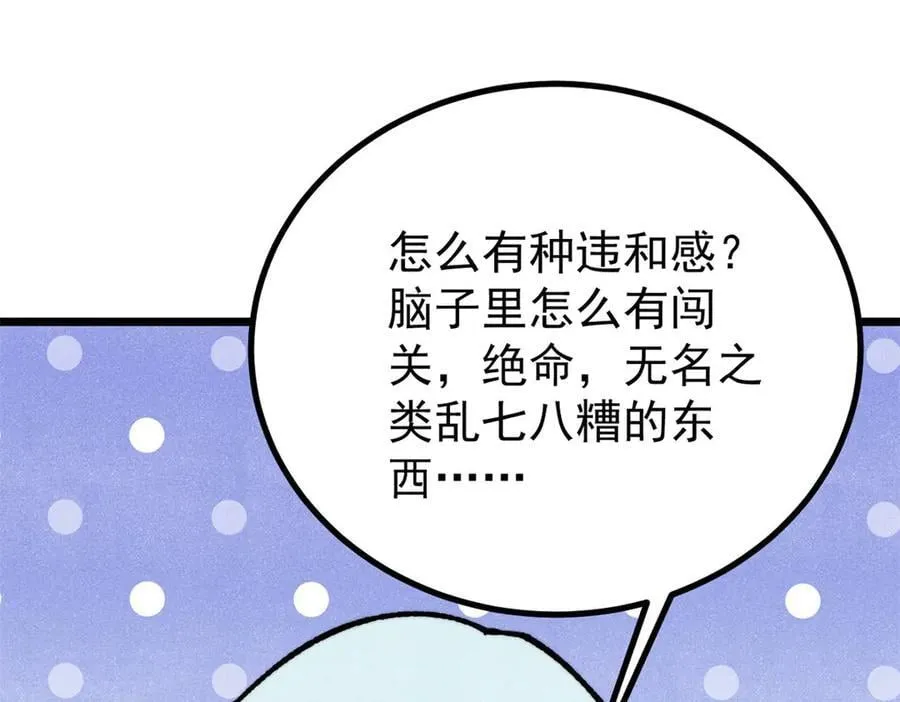424 无名一梦130