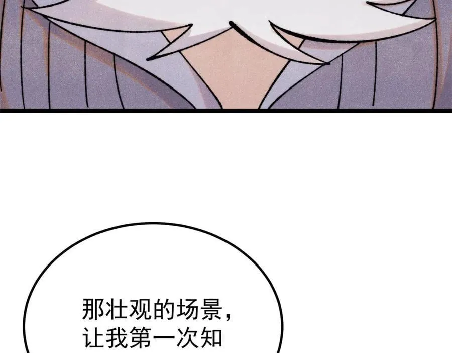 415 星陨大陆第一146