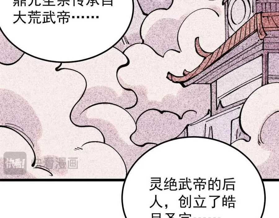 414 城头变幻大王旗103