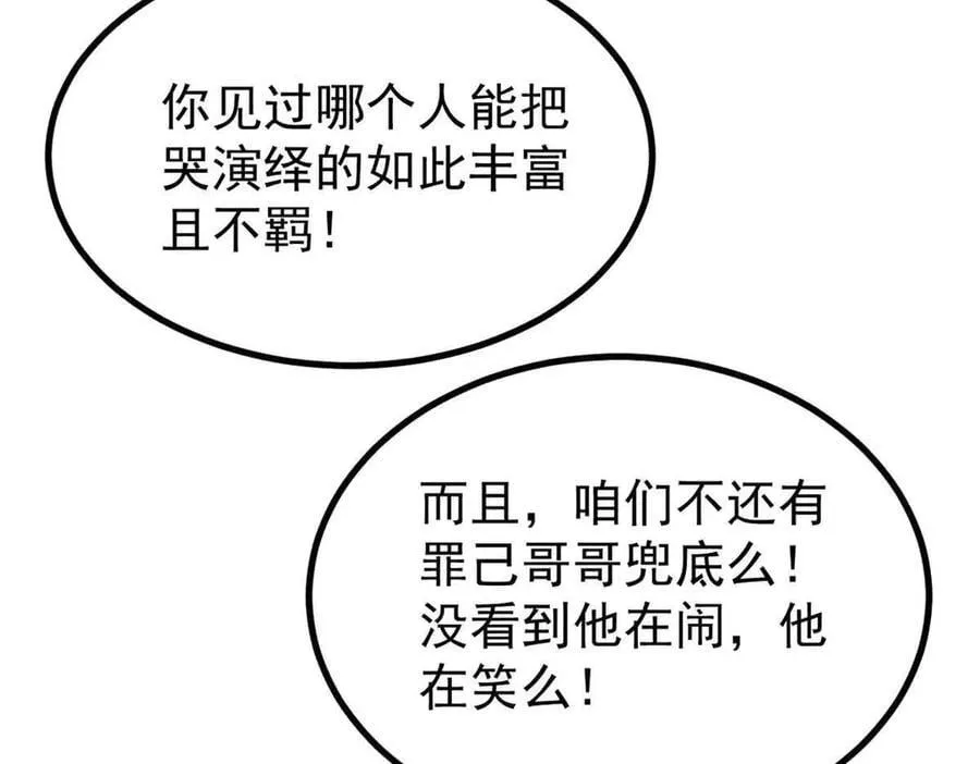 427 永远被针对61
