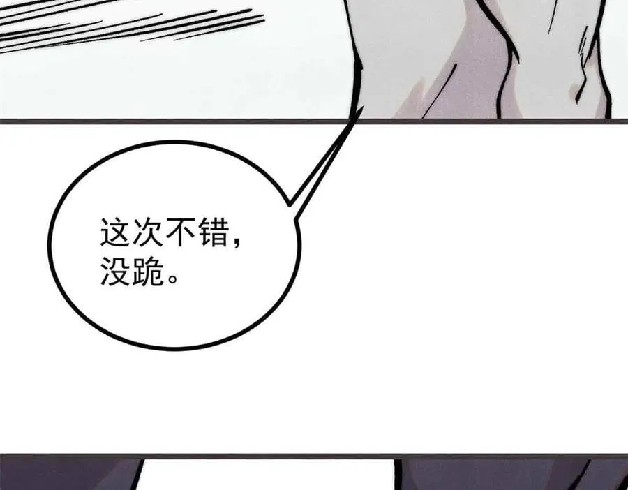 427 永远被针对31