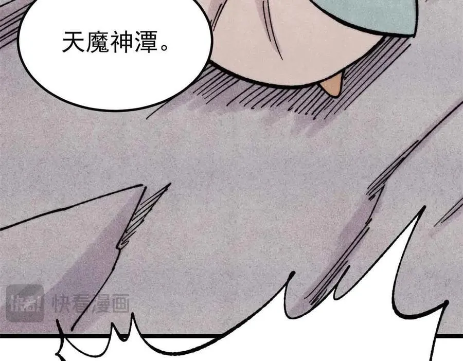 411 我族天骄161