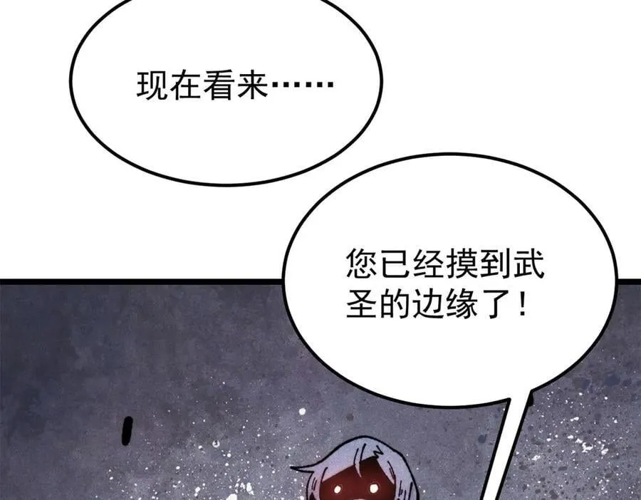415 星陨大陆第一45