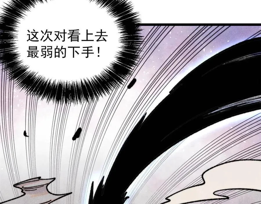 408 魔帝耻辱时刻17