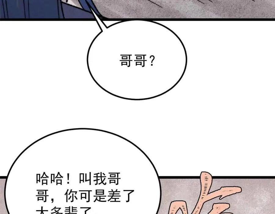 412 三魂灭106