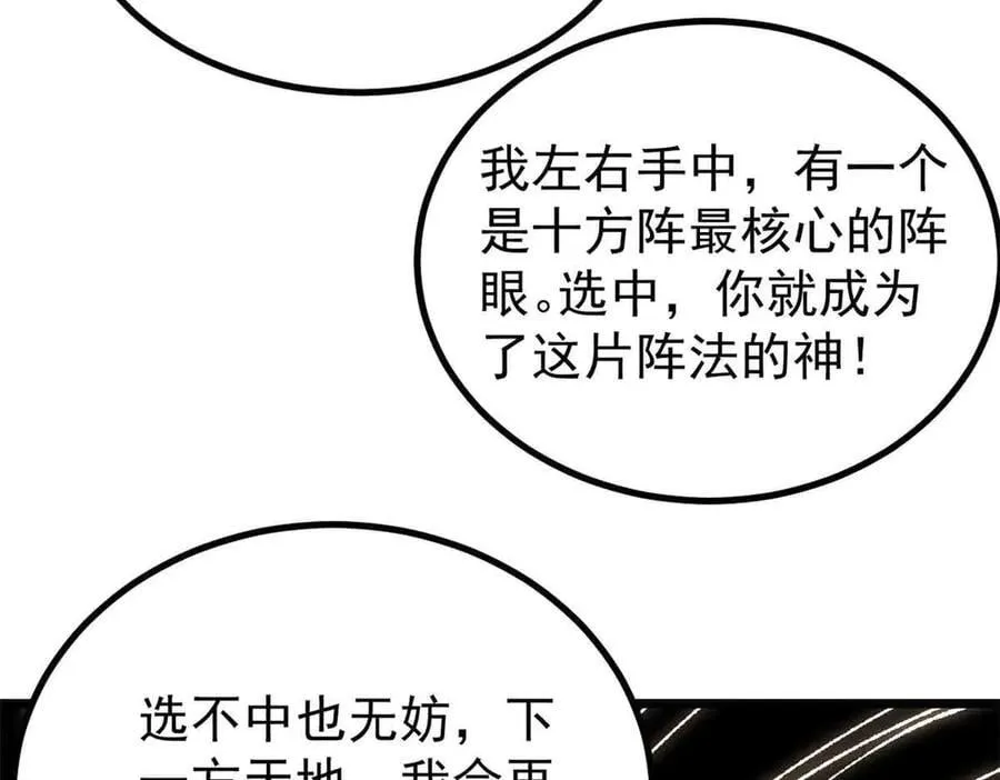 421 答对的奖励121