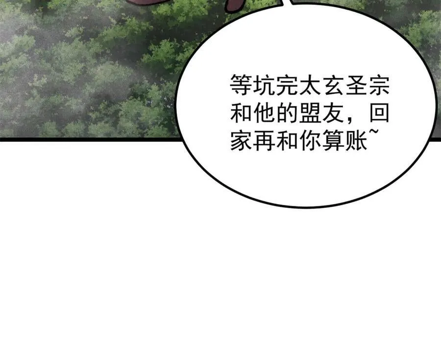 405 打伤渡我出苦海106