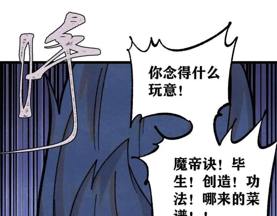 412 三魂灭153