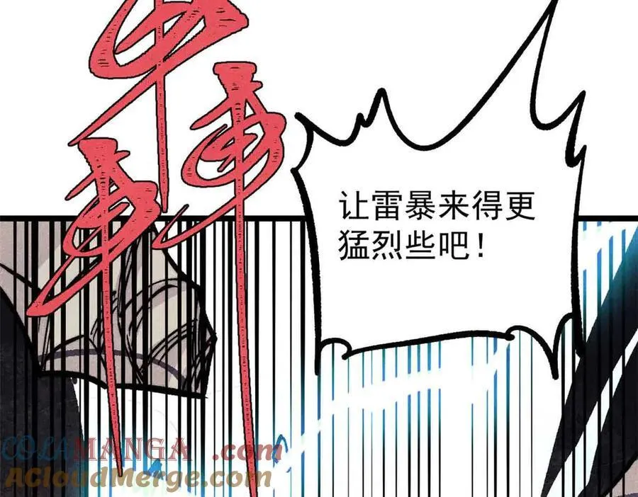 427 永远被针对152