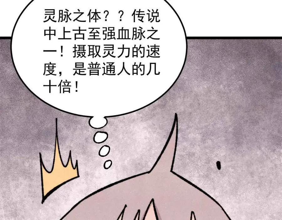 420 最失败的武帝25