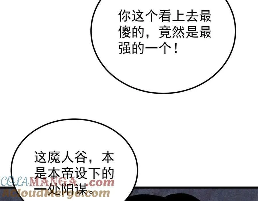 409 吸收先天魔体40