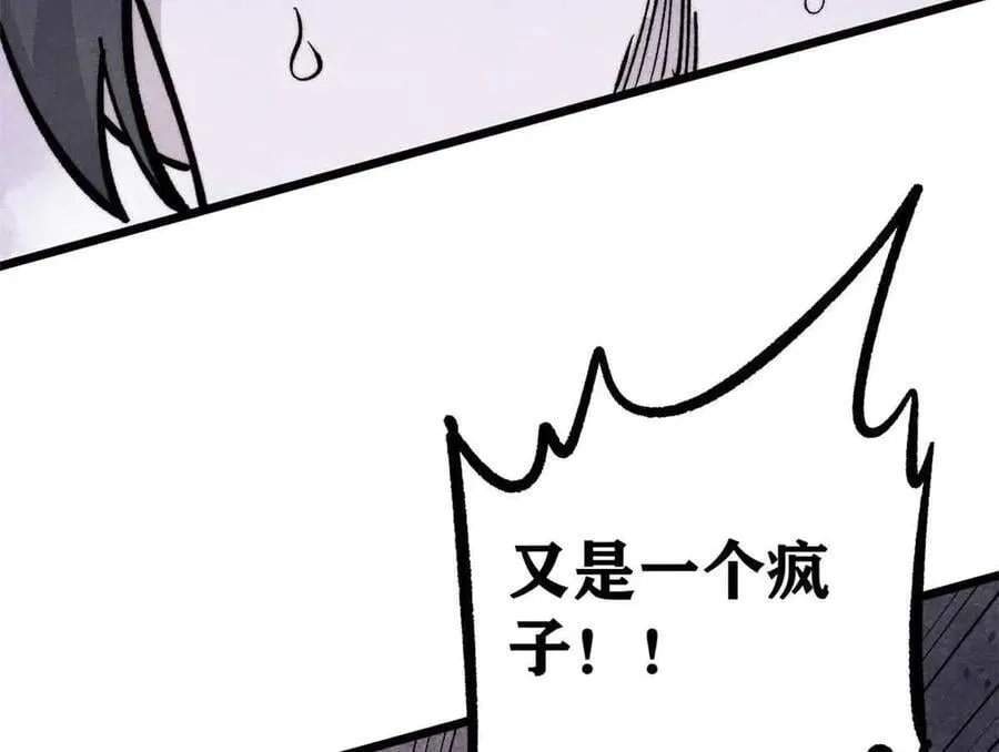 431 这些，只是先遣队67