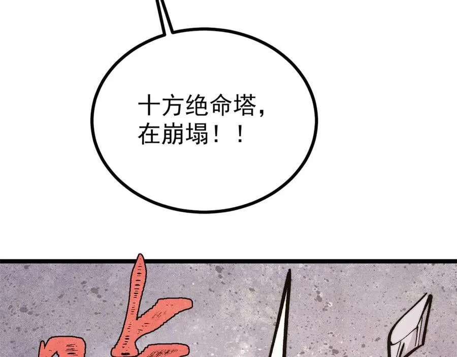 432 传承的代价115