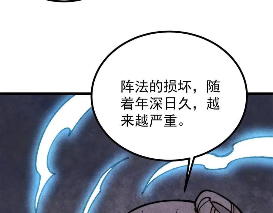 419 你可能得我狂风之体21