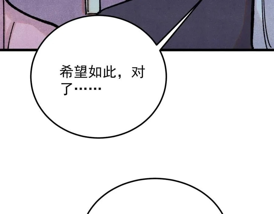 415 星陨大陆第一62