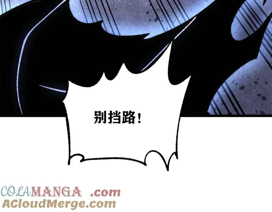 408 魔帝耻辱时刻48