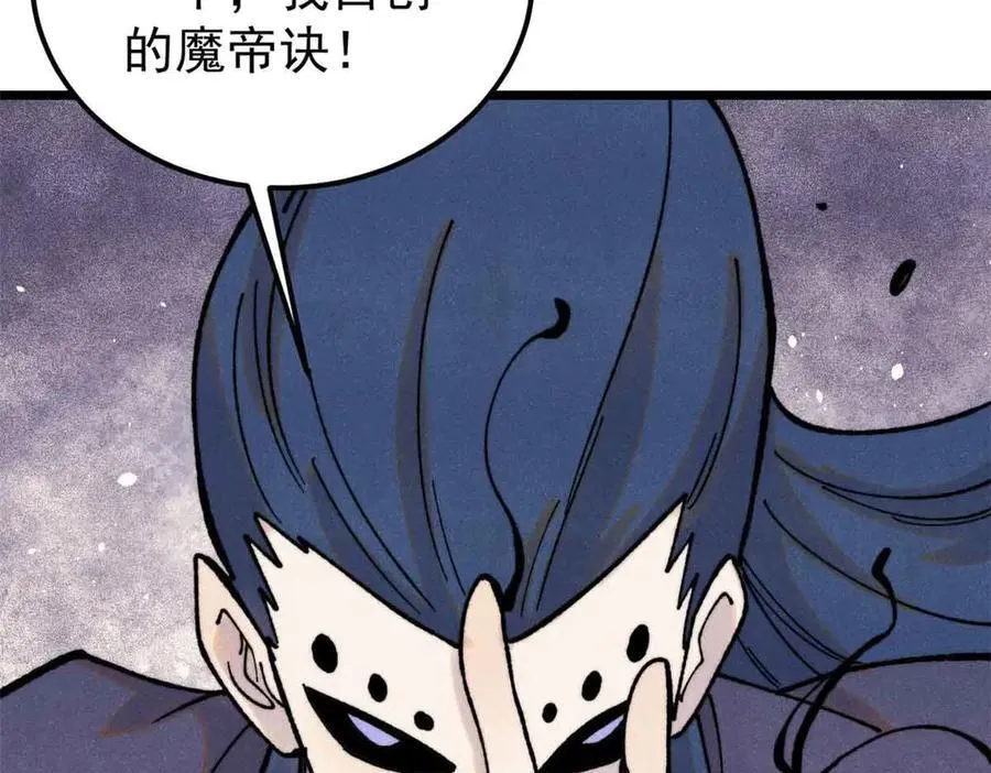 411 我族天骄129
