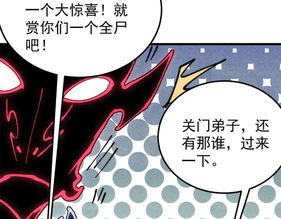 409 吸收先天魔体79