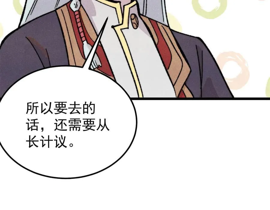 415 星陨大陆第一141