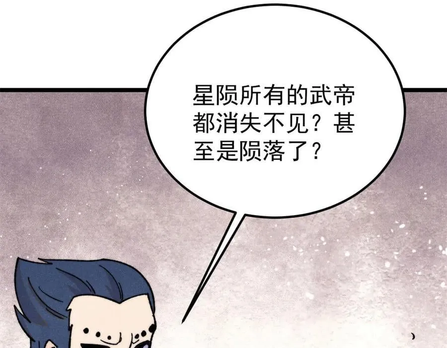 415 星陨大陆第一105