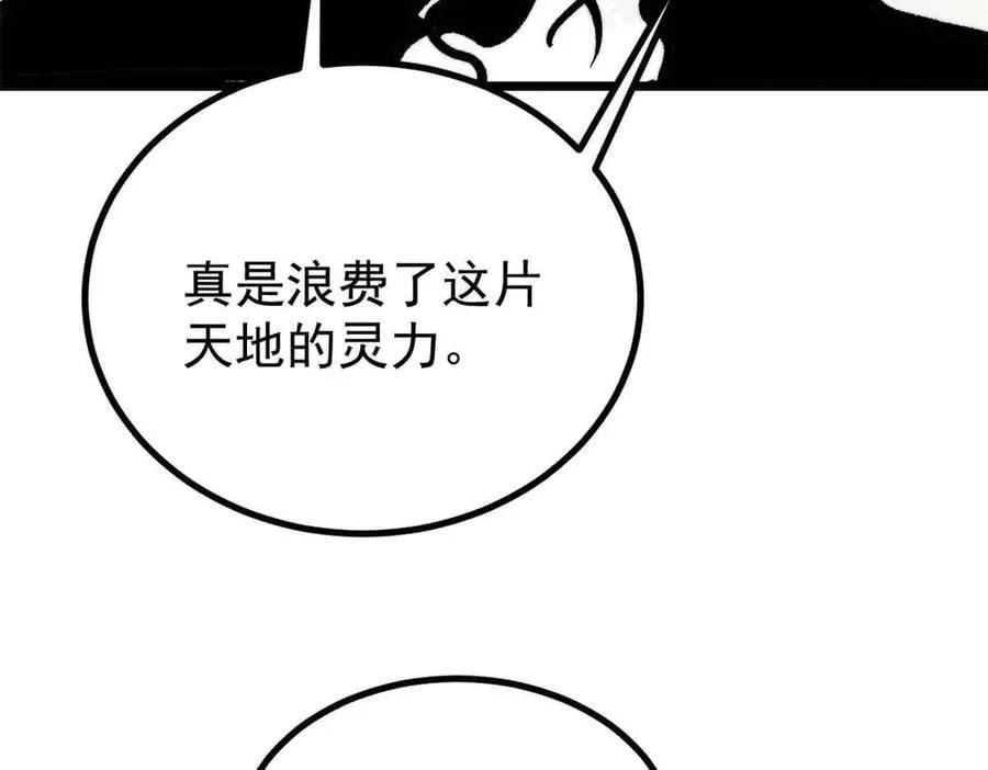 429 真正的敌人133