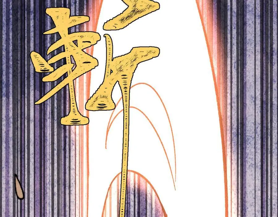 424 无名一梦102