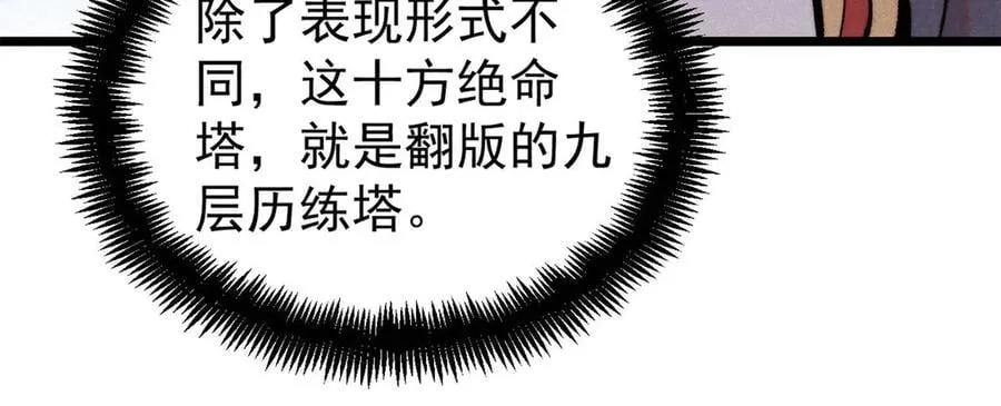 419 你可能得我狂风之体118
