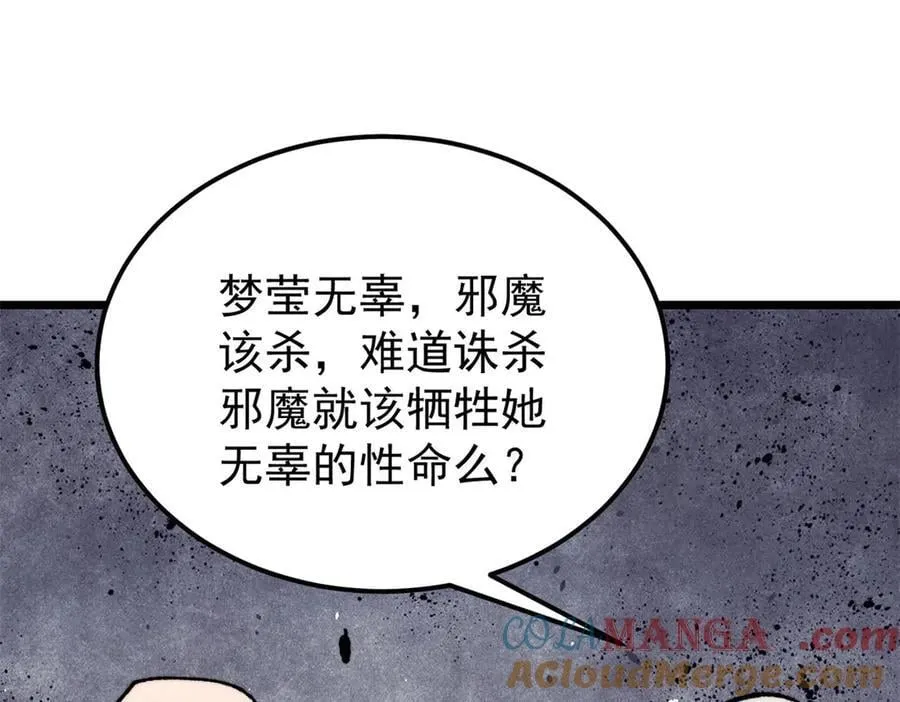 405 打伤渡我出苦海36