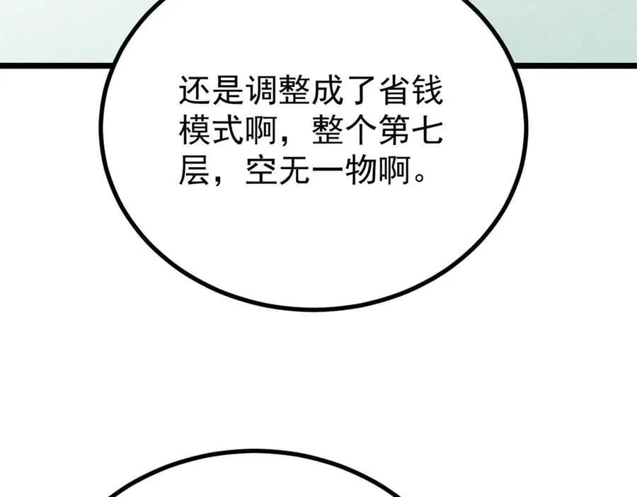 424 无名一梦75