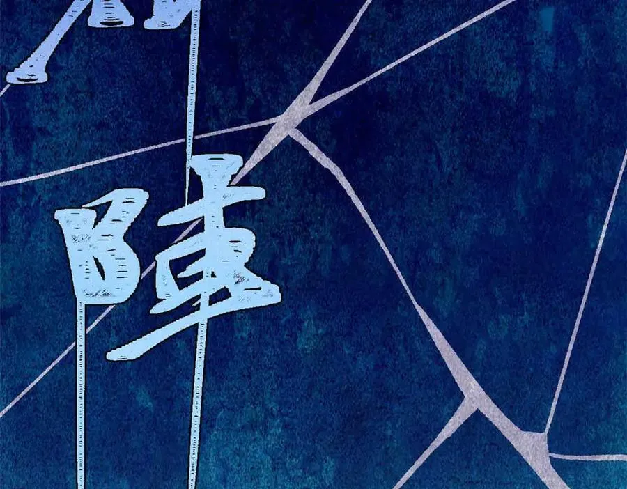 409 吸收先天魔体105