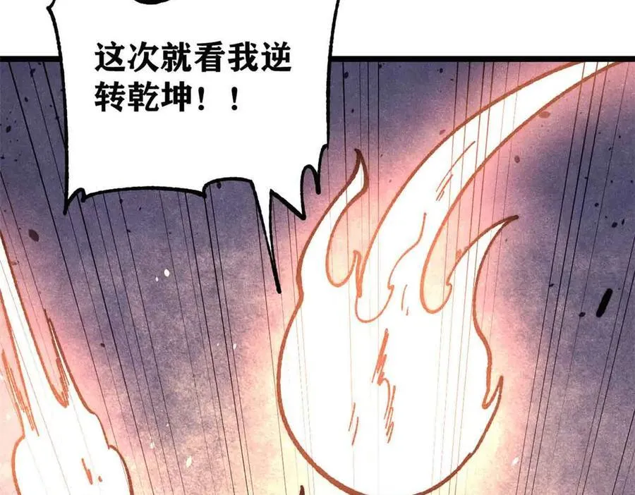 423 终于支棱一回31