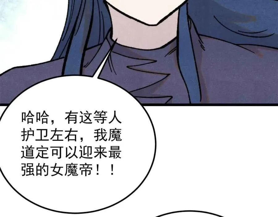 412 三魂灭78