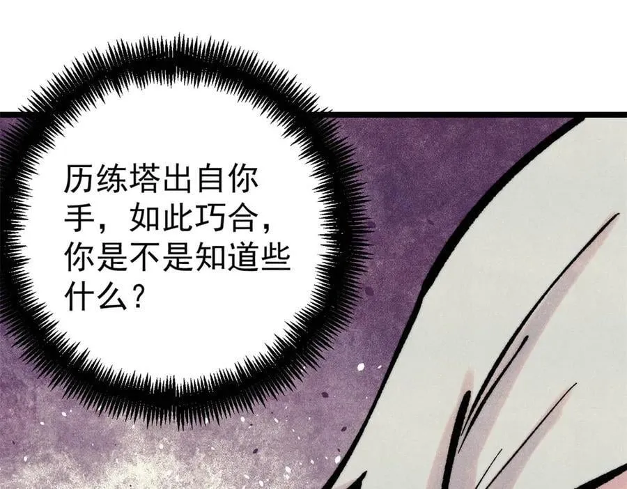419 你可能得我狂风之体119