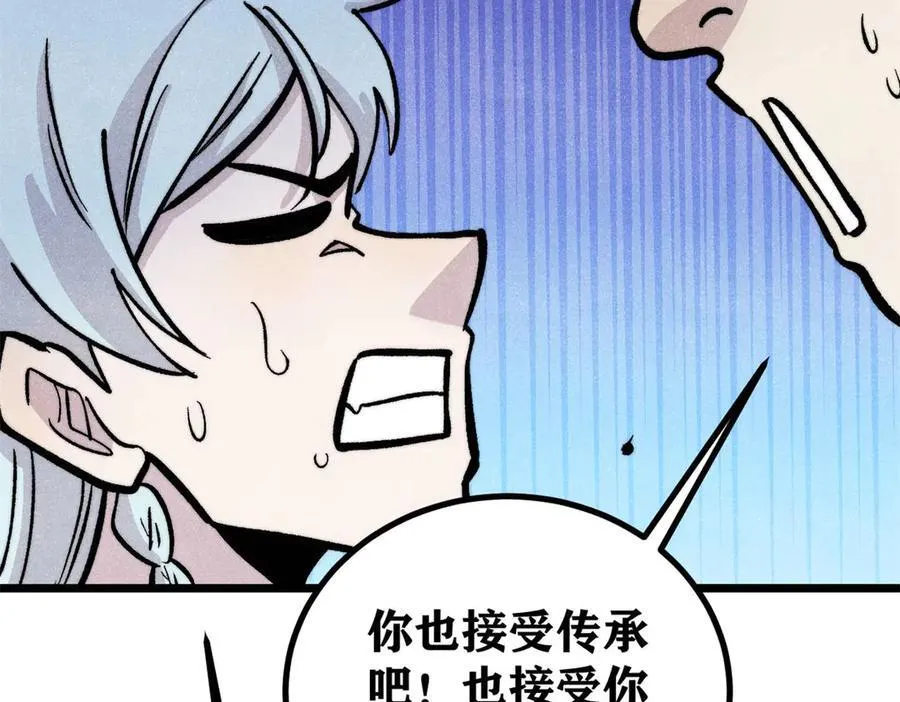 432 传承的代价82