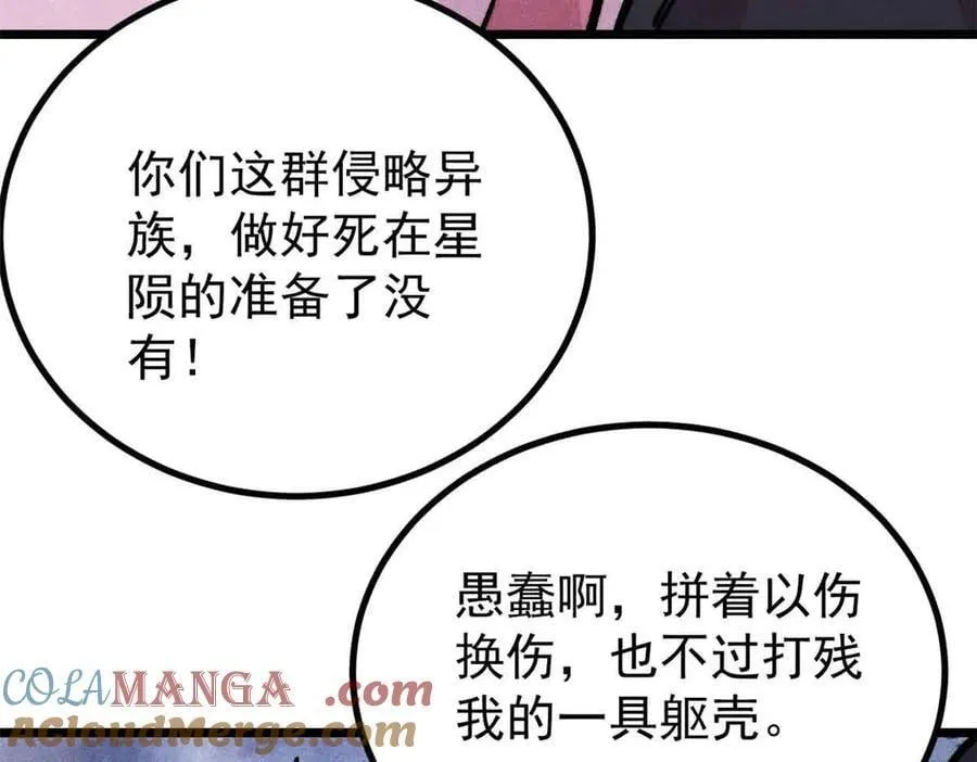 431 这些，只是先遣队48